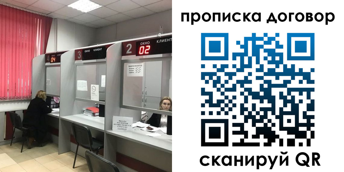 купить прописку в Красноуфимске