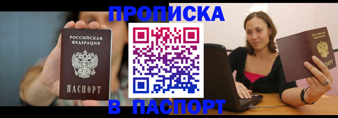 прописка поиск в Красноуфимске